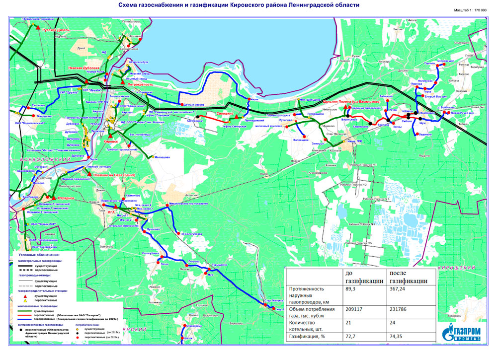 Газ ленинградская область. Карта газификации Всеволожского района Ленинградской области. Схема газификации Кировского района Ленинградской области. Карта газификации Кировского района Ленинградской области. Схема газификации Всеволожского района Ленинградской области.